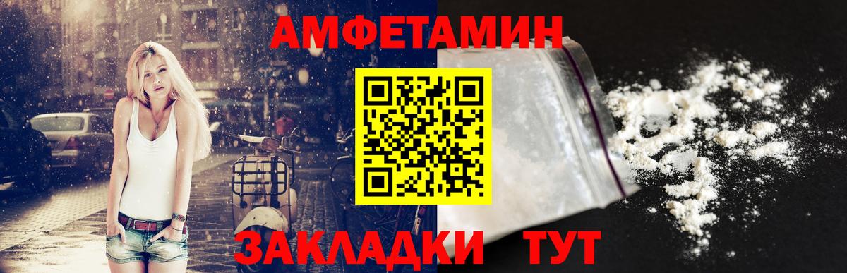 Amphetamine  Вход с VPN  Нефтекумск  АМФ 97% 