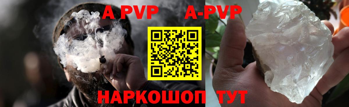 APVP VHQ  Вход с VPN  Alpha-PVP VHQ  Альфа ПВП Crystall  APVP  Нефтекумск 