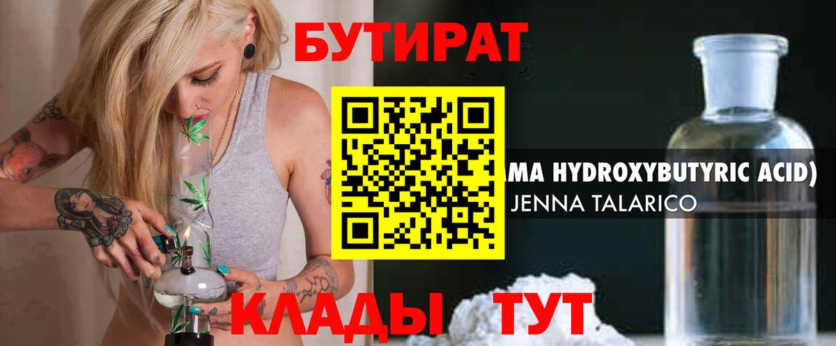 Бутират оксана  Бутират  Нефтекумск  Вход с VPN 