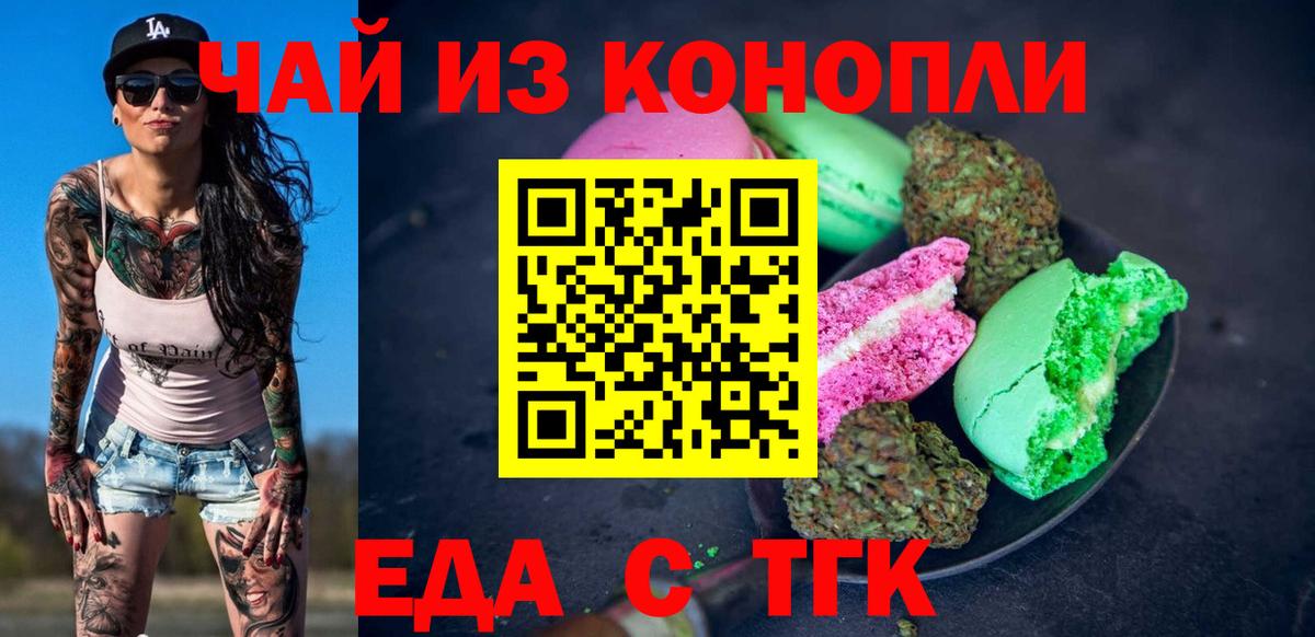 Cannafood марихуана  Вход с VPN  Нефтекумск 
