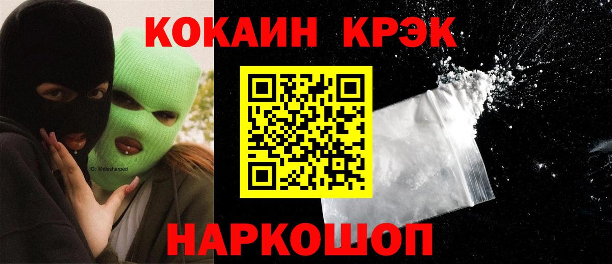 Кокаин 98% Нефтекумск