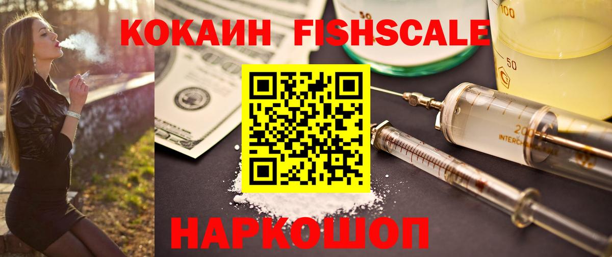 Нефтекумск  Cocaine Колумбийский  COCAIN  Вход с VPN  КОКАИН VHQ 