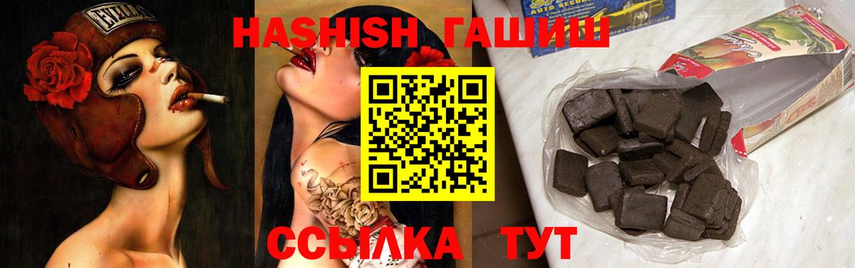 ГАШ hashish  Гашиш Изолятор  Гашиш  Нефтекумск  Вход с VPN 