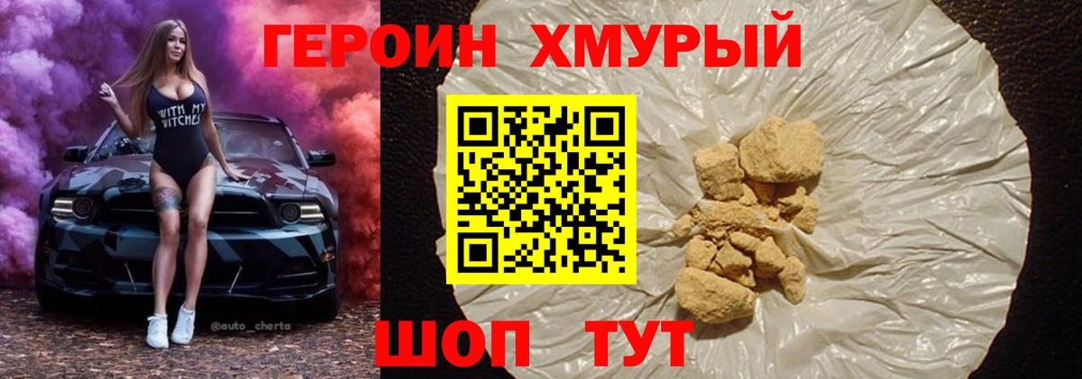 Героин Афган  Вход с VPN  Нефтекумск 