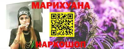 марихуана Татарск