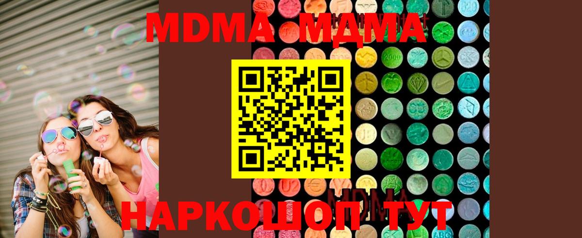 МДМА Molly Нефтекумск