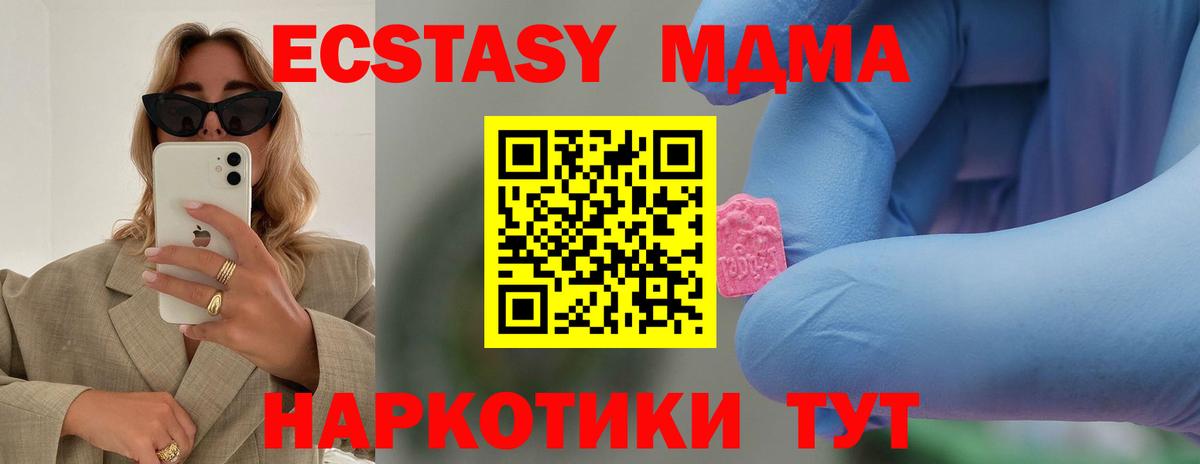MDMA VHQ  МДМА  Нефтекумск  МДМА VHQ  Вход с VPN 