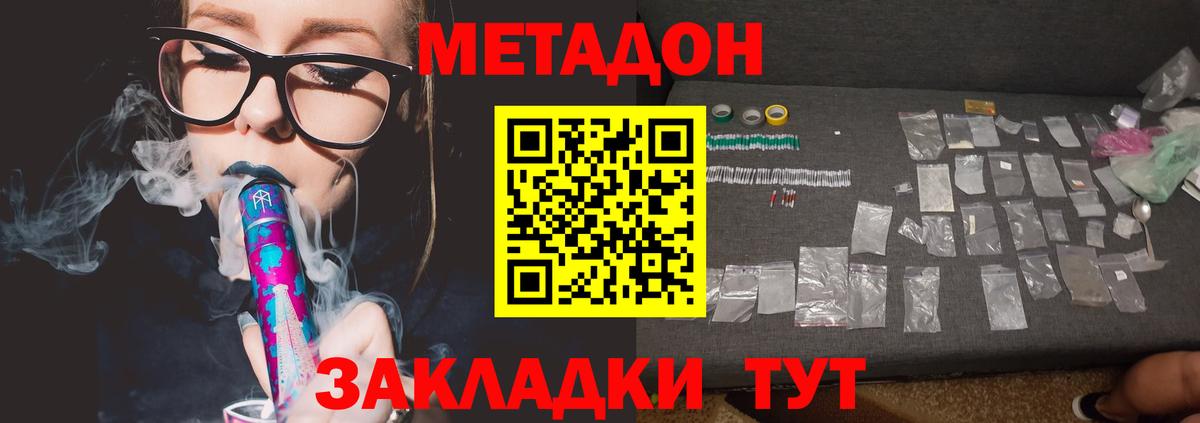 Метадон кристалл  Вход с VPN  Нефтекумск 