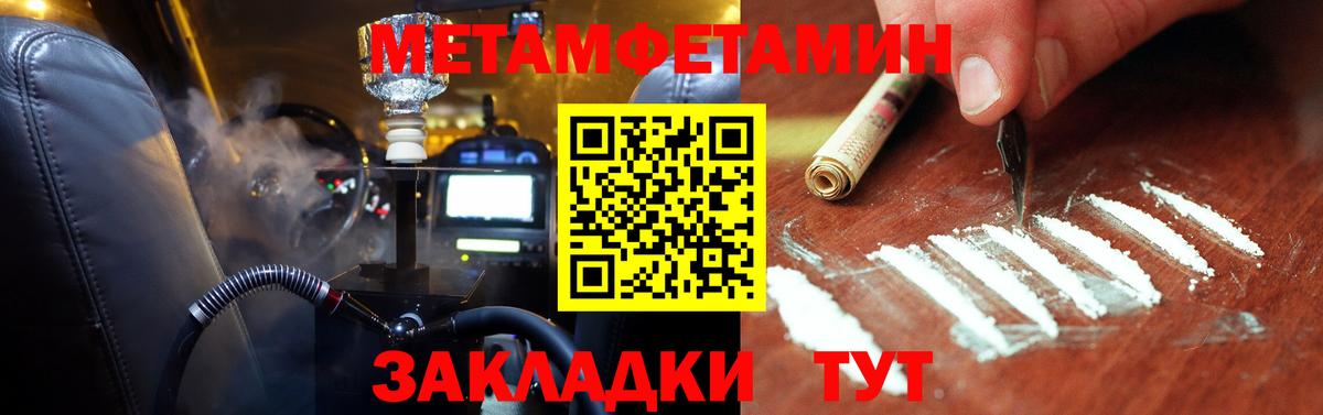 Метамфетамин Methamphetamine Нефтекумск