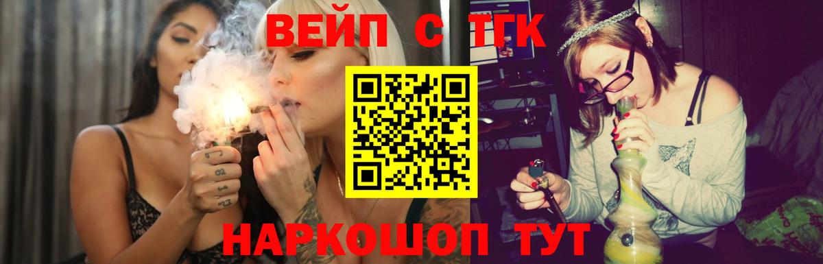 ТГК Wax Нефтекумск