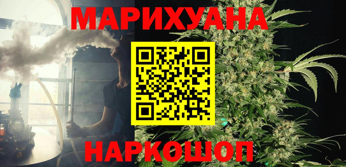 Бошки Шишки SATIVA & INDICA  МАРИХУАНА семена  Канабис индика  Вход с VPN  Бошки Шишки OG Kush  Нефтекумск 